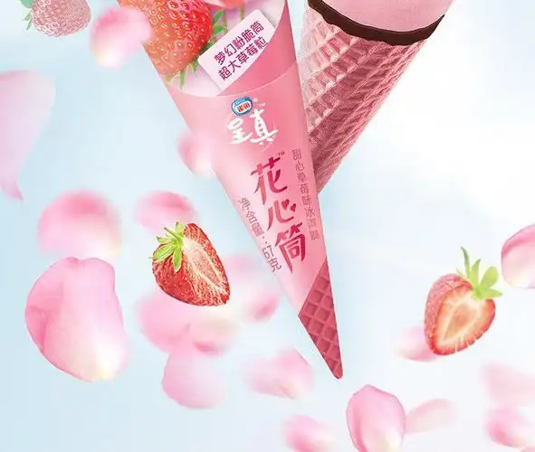 味香草味草莓味味脆皮筒甜筒冷饮 雀巢呈真巧克力味花心筒10支【图片