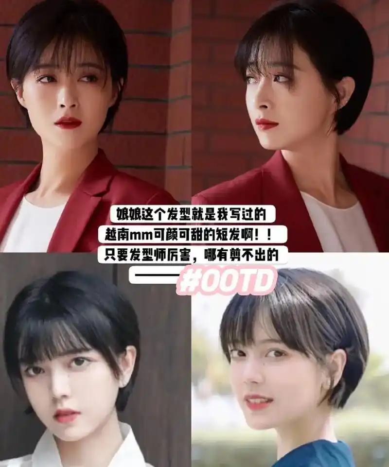 蒋欣97超减龄短发∽#36岁蒋欣 #重回颜值巅峰      - 抖音