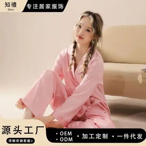 知礼限时促销冰丝睡衣女长袖套装粉色秘境印花女士春季薄款家居服