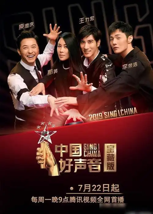 好声音2020没有邀请庾澄庆总感觉缺了点灵魂