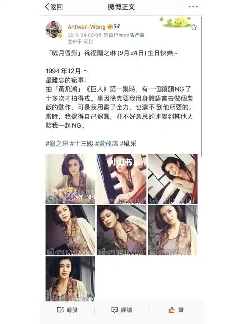 岁月留影祝福关之琳生日快乐