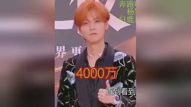 奔跑吧网传出场费,杨颖一骑绝尘,白鹿周深身价暴涨|娱乐爆料|白鹿