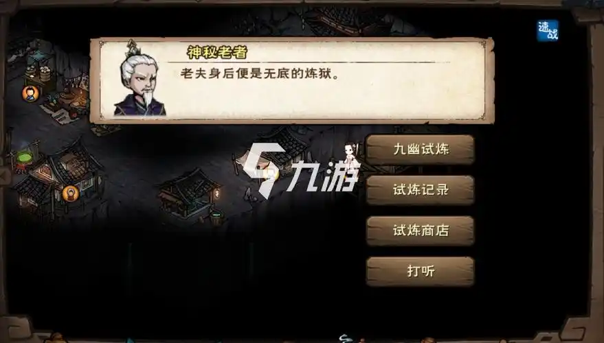 烟雨江湖苍狼门支线镇派学习怎么做任务详细攻略