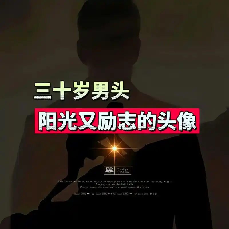 微信头像推荐 #微信头像 #男生头像#头像 #优质头像 - 抖音