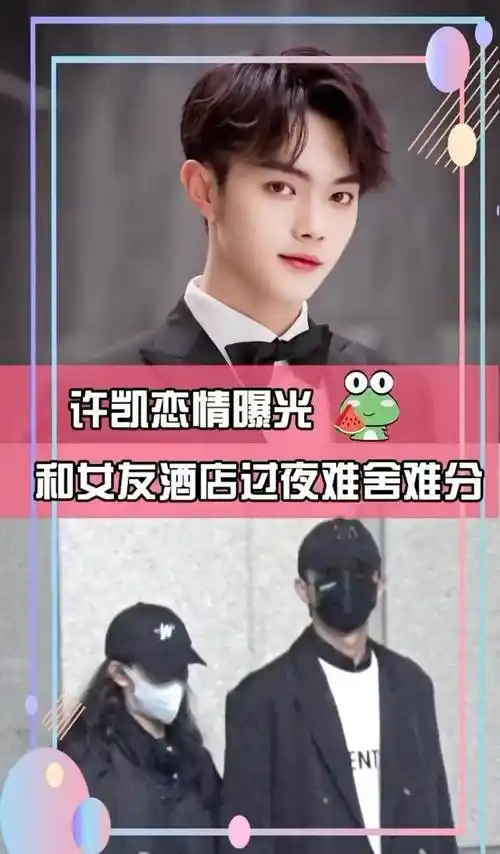 许凯赵晴恋情,于正回应:一线男演员也是人,允许偶尔下凡_网友_内容