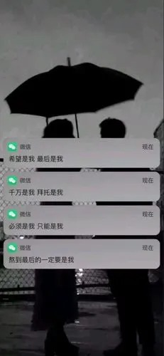 壁纸 锁屏 微信消息提醒 文字