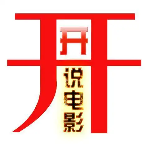 戮阳电影解说头像