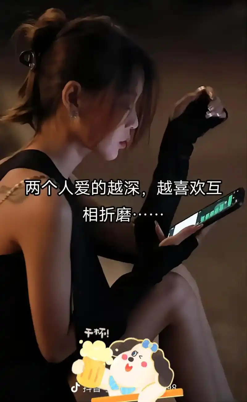 两个人爱的越深,越喜欢互相折磨,明明谁也离不开谁,却总是因为 - 抖音