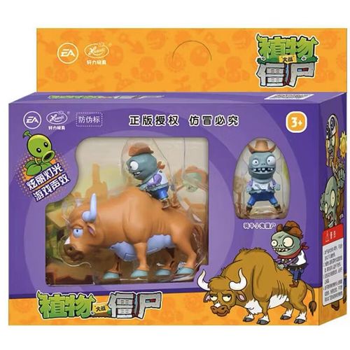 昱钧植物大战僵尸2巨人僵尸回力车豌豆射手玉米加农炮可发射玩具套装