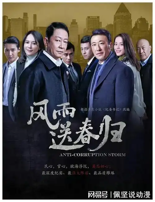 2023上半年央八收视前十的电视剧|刘烨|张颂文|刑侦剧|大数据盛典