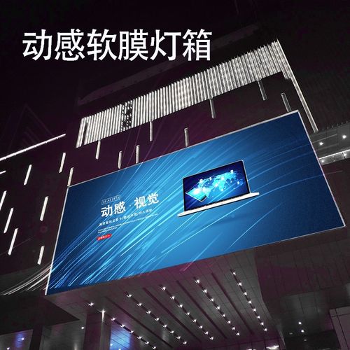 led动感灯箱可编程背景墙吊顶天花动态软膜广告牌门头灯箱定做