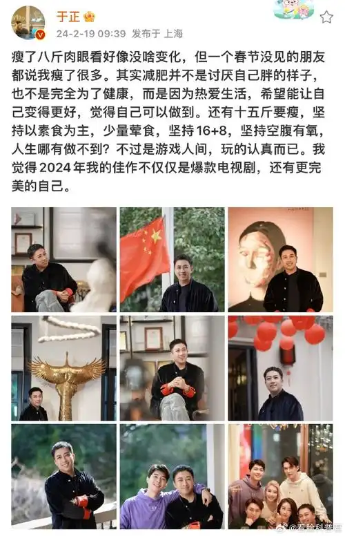 于正称自己还有15斤要瘦#此前,于正就发文表示从立春开始新一轮减适