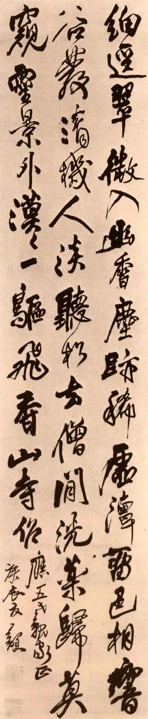 明· 王铎《香山寺作五律诗轴》