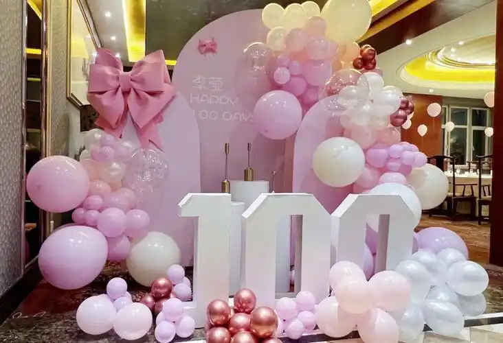 粉色气球百岁生日派对布置