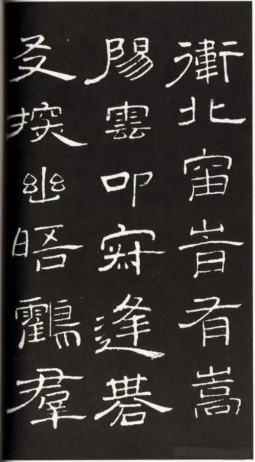 王铎隶书轻舠容裔泛等诗八首高清隶书书法图片22张