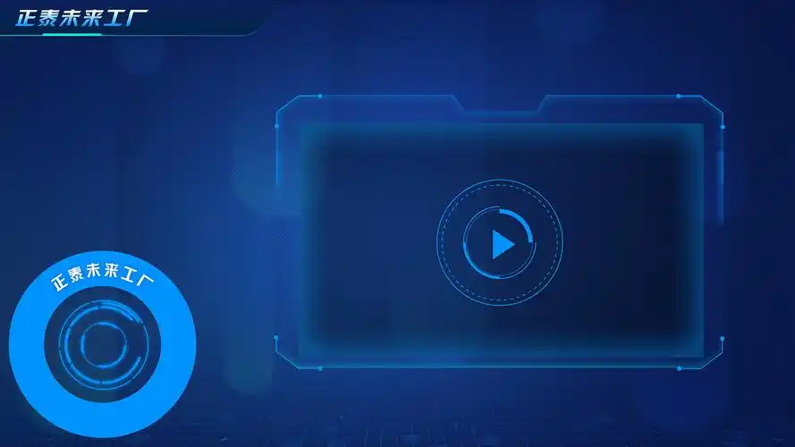 能源互联(智能桌面互动屏)