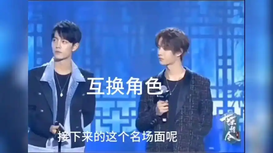 肖战王一博#博君一肖#战山为王,天津见面会,互换角色