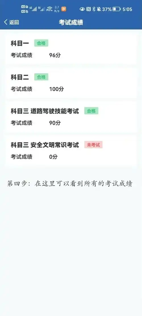 科目一考过了怎么查询成绩(科目一考试怎么过)