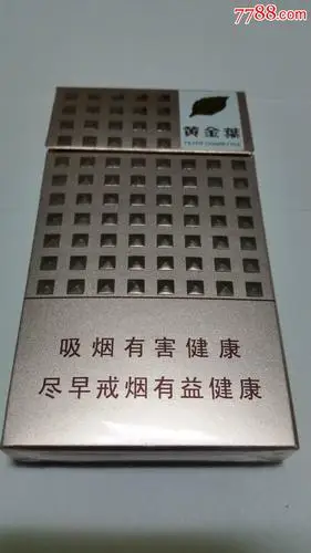 黄金叶爱尚(细支)