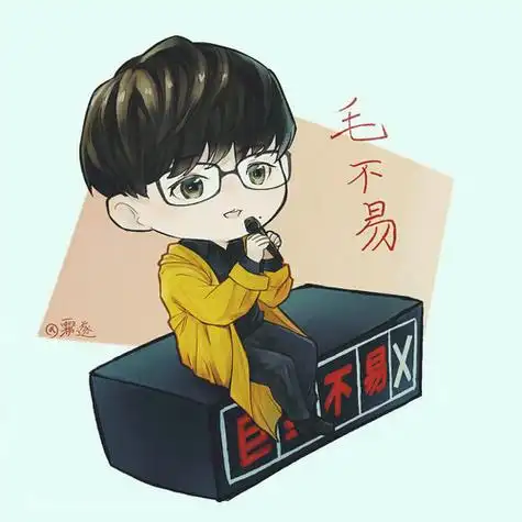 今年暑假剛入坑毛不易的一開始.