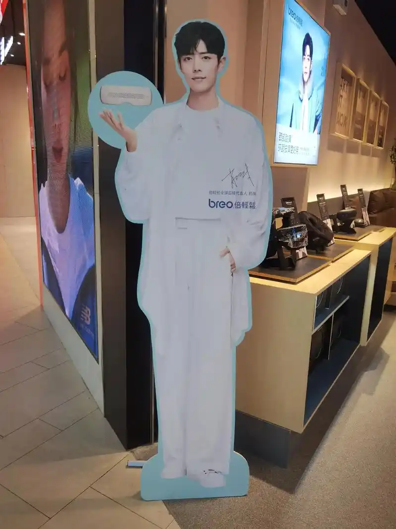 终于看到了你的人形立牌#肖战  - 抖音