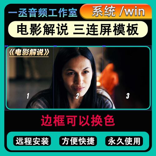 抖音 快手 电影解说 三连屏模板 封面制作 背景带边框psd模板