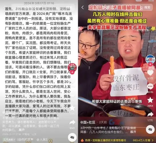 原创微博观察淀粉肠被热搜震塌房一张ai图抹黑所有卫生巾