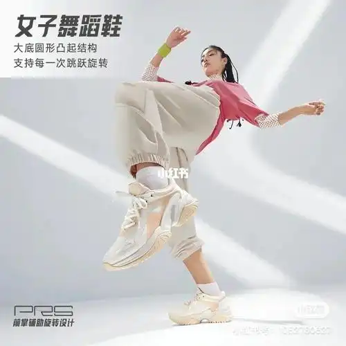 关晓彤同款安踏女子舞蹈鞋