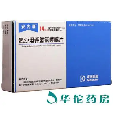 安内喜 氯沙坦钾氢氯噻嗪片 7片*2板
