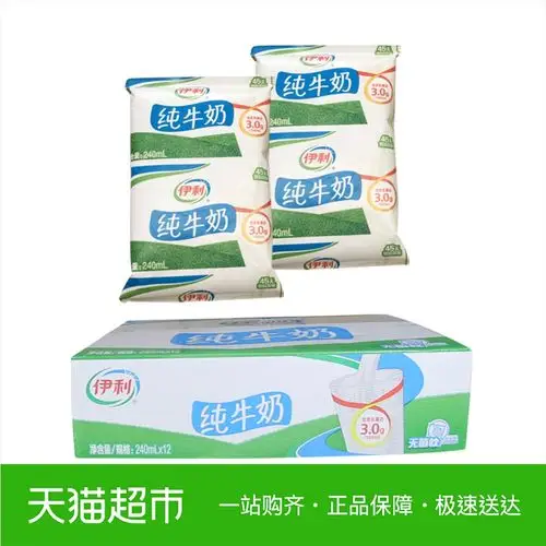 伊利 纯牛奶 240ml*12包/提 整箱袋装小枕早餐配面包