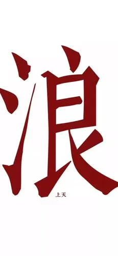 iphone锁屏壁纸|38张个性文字壁纸
