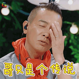 妻子的浪漫旅行搞怪陈小春哥只是个传说soogifsoogif出品gif动图_动态