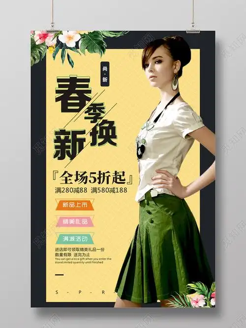 春装新品上市春季换新促销春季上新海报图片下载 - 觅知网