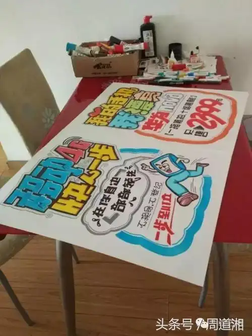 学生海报设计图片手绘创业手绘海报设计