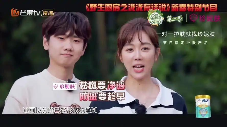 野生厨房大揭秘:姜妍汪苏泷同款珍妮肤净透淡斑精华液_哔哩哔哩 (゜