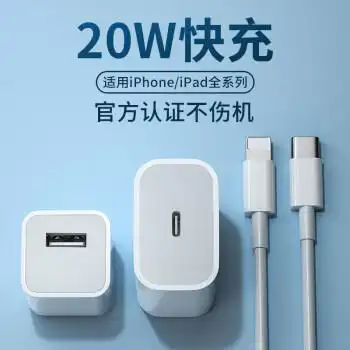apple pd30w快充20w适用苹果14充电器13pro闪充iphone12快速xs手机11