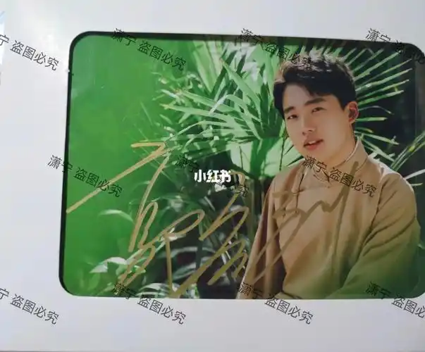 出郭麒麟亲笔签名