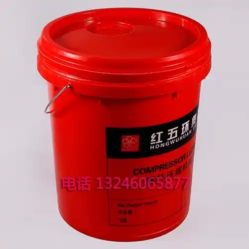 红五环集团螺杆式压机油润滑油专用冷却液空气压缩机通用空压机油
