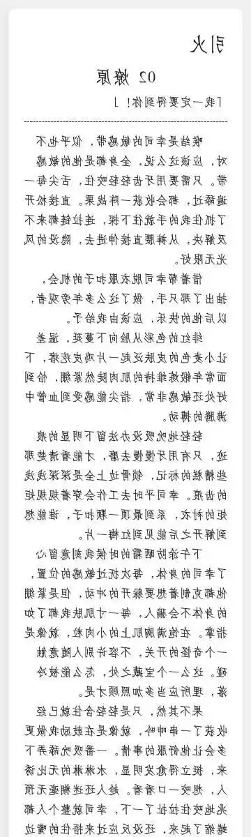 长图想要个姐妹传授一下防夹秘籍不镜像一定会被夹是什么诅咒永幸cp
