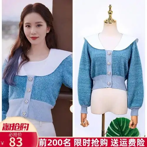 刘诗诗同款毛衣