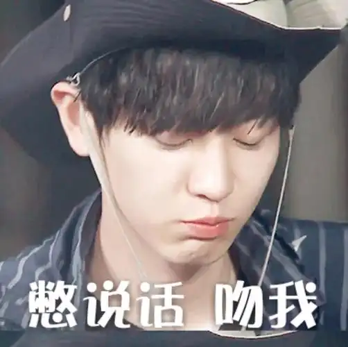 朴灿烈表情包(^^)好可爱啊啊啊