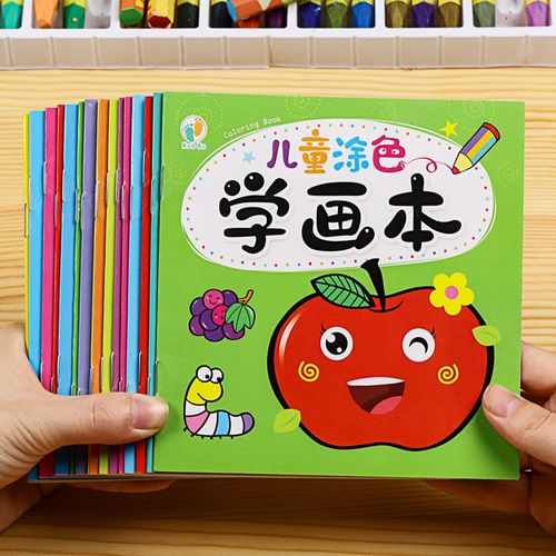 幼儿童涂色书宝宝学画画本幼儿园启蒙涂鸦填色本绘画书0-2-3-6岁