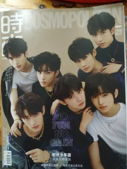 时代少年团时尚cosmo12月刊封面