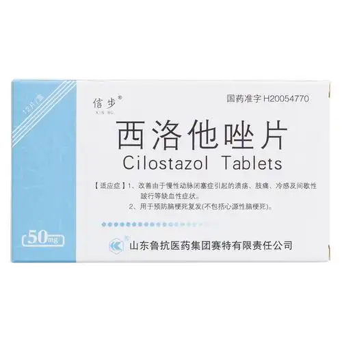 西洛他唑片(信步)  1.