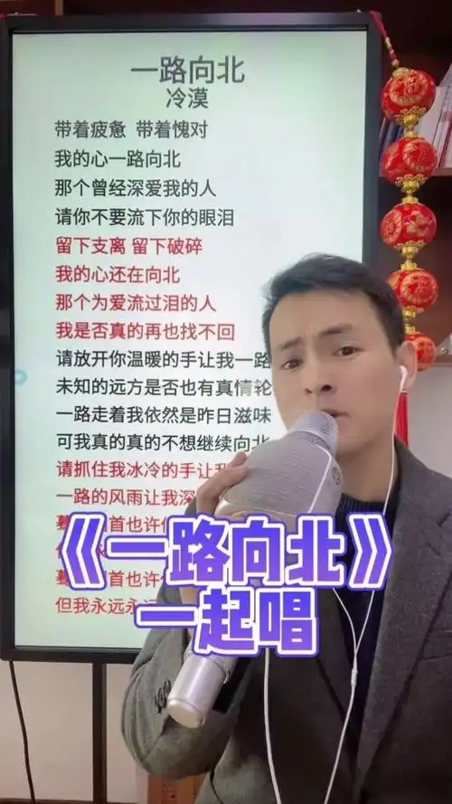 每个人讲故事的方式又不一样#一路向北 不再回头#冷漠 #唱歌 #爱音乐