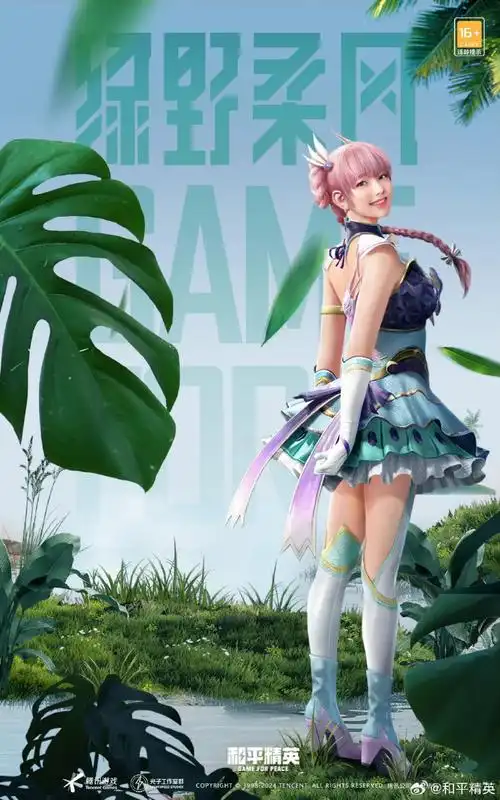 四级包爆料时刻##和平精英皮肤返场