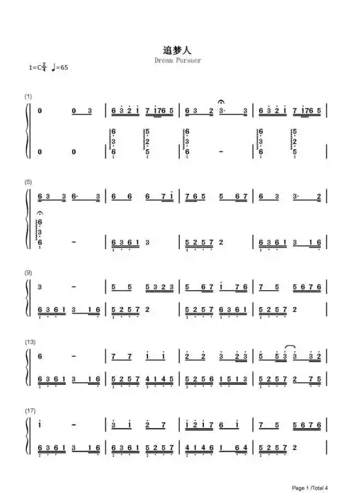 追梦人钢琴谱_罗大佑_c调 _流行钢琴双手简谱_钢琴谱|钢琴五线谱|钢琴