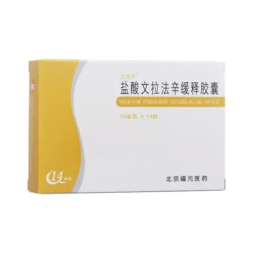 盐酸文拉法辛缓释胶囊(文悦思)