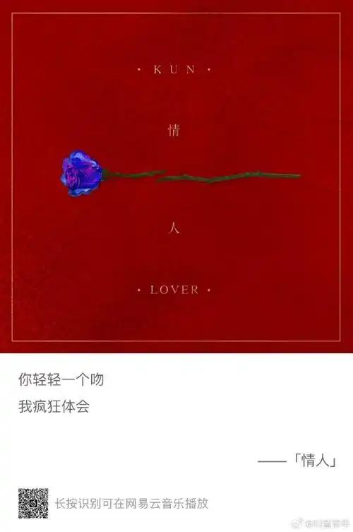 歌曲推荐##蔡徐坤