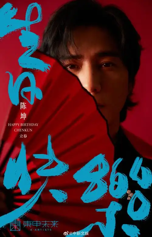 陈坤0204生日快乐##陈坤岁月如歌生日大片